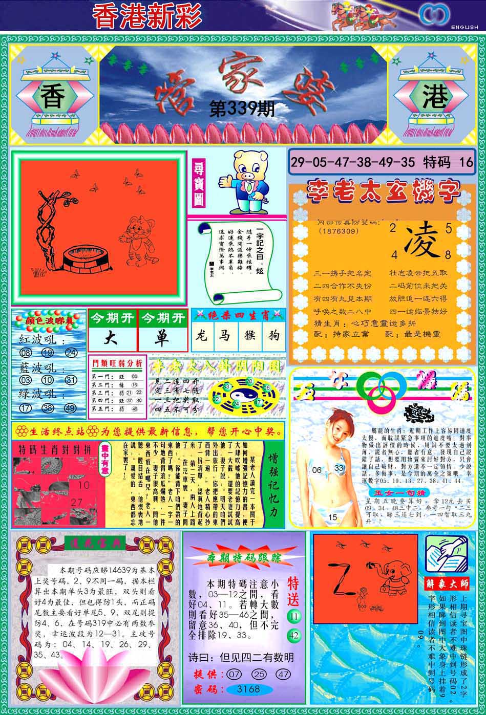 狀元紅澳彩香港，探索與體驗(yàn)一流彩票服務(wù)，狀元紅澳彩香港，一流彩票服務(wù)探索與體驗(yàn)