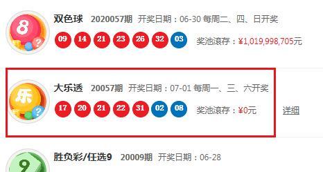 澳門六和合開獎(jiǎng)直播結(jié)果，探索與解讀，澳門六和合開獎(jiǎng)直播結(jié)果解讀與探索