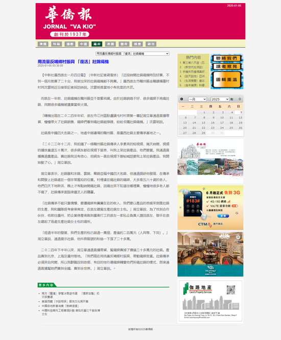 澳門開(kāi)獎(jiǎng)最快的網(wǎng)站，探索與解析，澳門開(kāi)獎(jiǎng)網(wǎng)站探索與解析，快速開(kāi)獎(jiǎng)的秘密