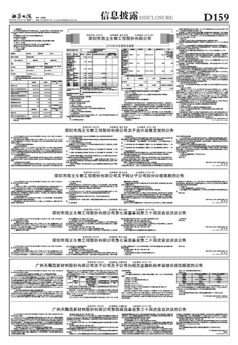 海王生物股吧，探索生物科技領(lǐng)域的潛力股，海王生物股吧，挖掘生物科技潛力股