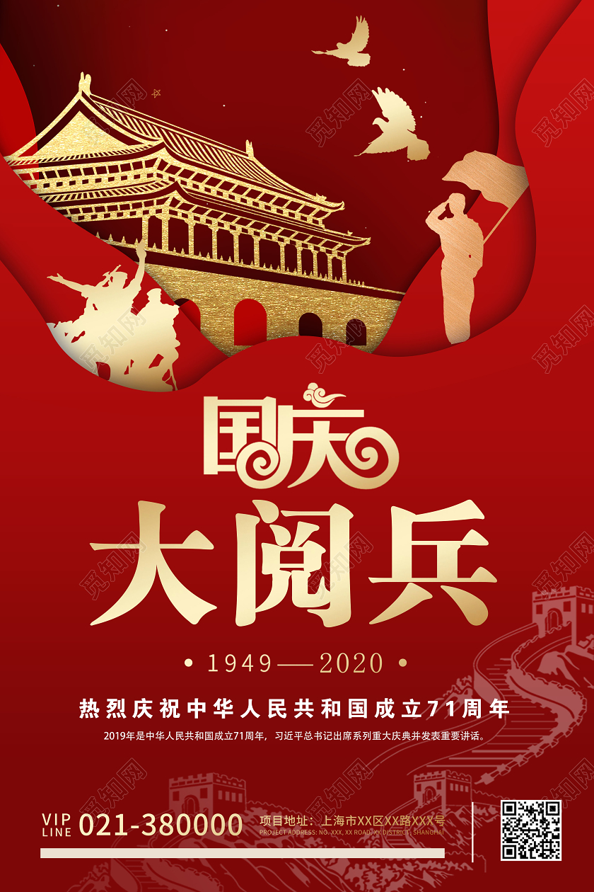 國慶節(jié)閱兵式，幾年一度的盛大儀式，國慶節(jié)閱兵式，盛況空前的年度盛典