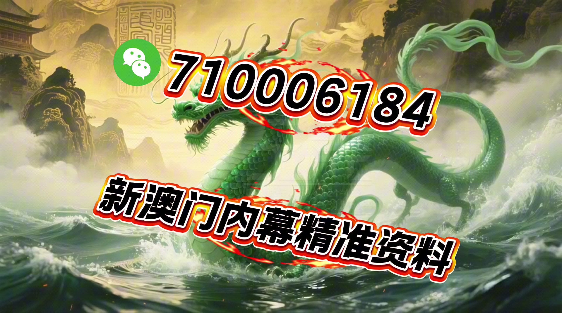 澳門精準正版資料大全，探索未來的奧秘與機遇（2025展望），澳門正版資料大全揭秘，未來機遇與展望（2025展望）
