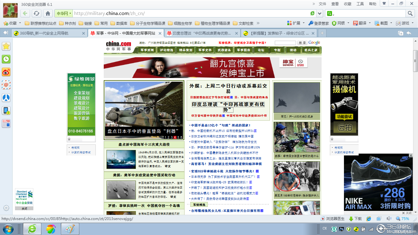 中華軍網(wǎng)，歷史與現(xiàn)代的交匯點(diǎn)，中華軍網(wǎng)，歷史與現(xiàn)代的交匯平臺