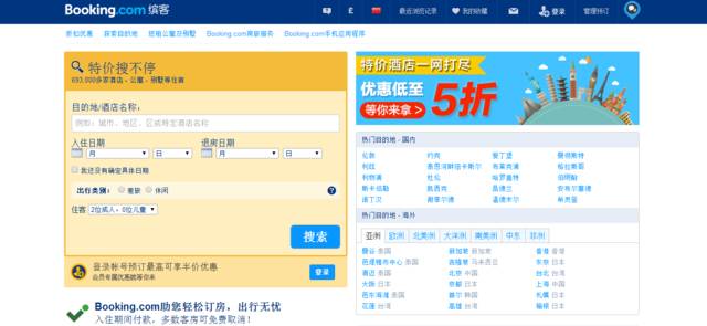 Booking酒店預訂官網(wǎng)，一站式解決您的住宿需求，Booking酒店預訂官網(wǎng)，一站式滿足您的住宿需求
