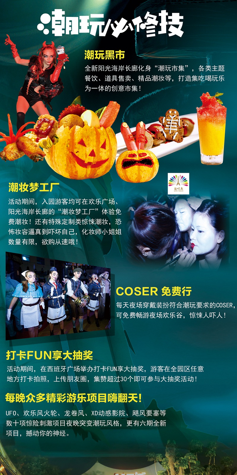 歡樂谷團購門票價格大揭秘，歡樂谷團購門票價格全面解析