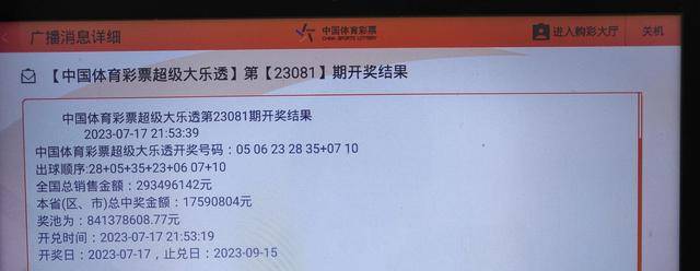 澳門六開彩開獎結果2023今晚開獎號碼預測及解析，澳門六開彩開獎預測與解析，今晚開獎號碼預測及結果解析 2023年最新動態(tài)