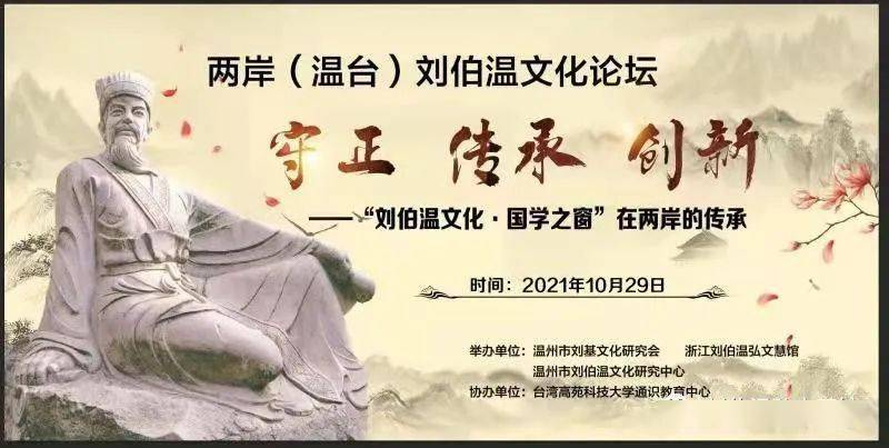 劉伯溫論壇一肖平特，探索神秘的歷史人物與論壇熱議話題，劉伯溫論壇熱議，歷史人物與現(xiàn)代話題的交融探索一肖平特揭秘