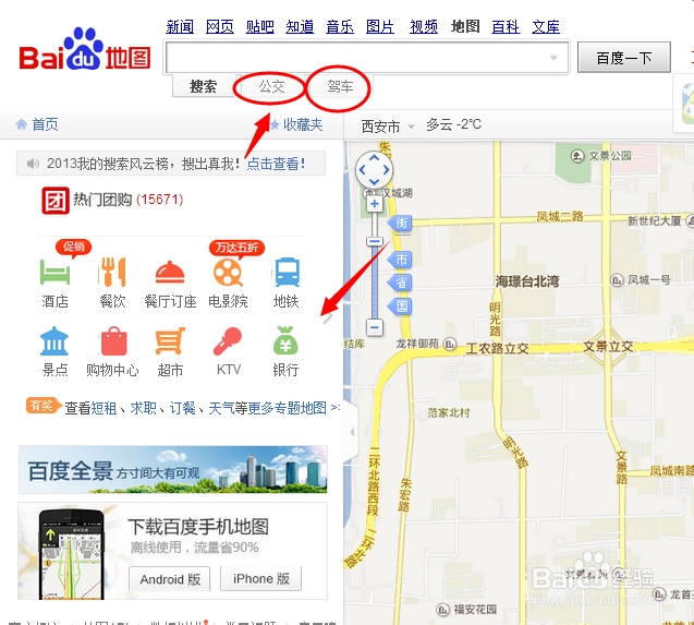 百度地圖在線使用指南，高效、便捷、精準的導航體驗，百度地圖在線使用指南，高效、精準導航，便捷出行體驗