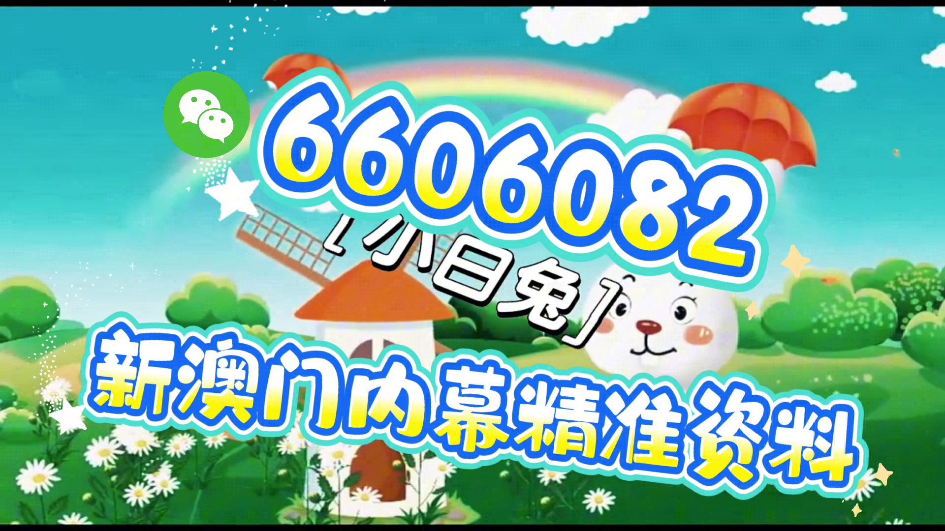 澳門三肖三碼期期準(zhǔn)免費(fèi)資料揭秘與探索，澳門三肖三碼期期準(zhǔn)資料揭秘與探索之旅