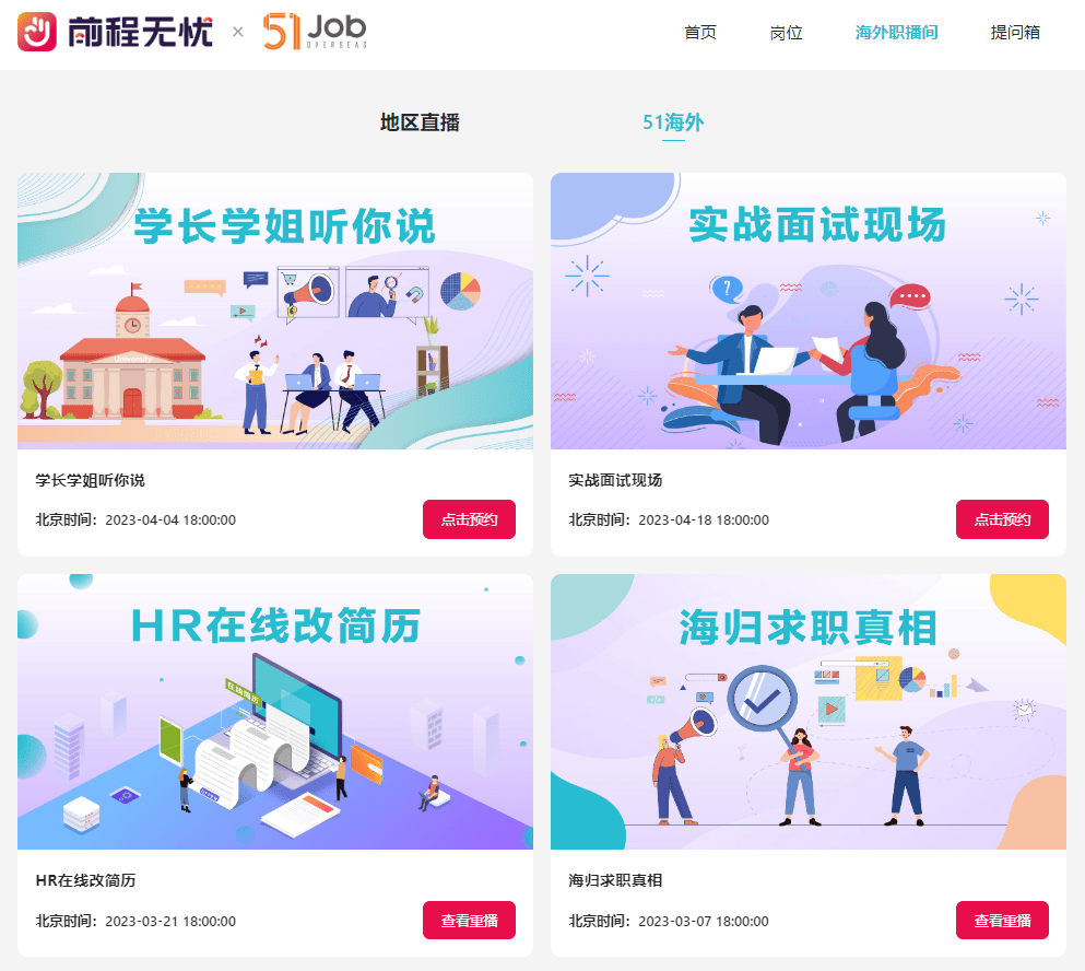 前程無(wú)憂招聘網(wǎng)最新招聘，探索職業(yè)發(fā)展的黃金機(jī)會(huì)，前程無(wú)憂招聘網(wǎng)最新職位發(fā)布，探索職業(yè)發(fā)展黃金機(jī)會(huì)