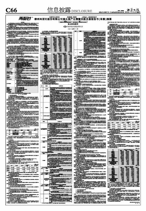 深入理解關(guān)鍵詞600249，探索背后的意義與價值，關(guān)鍵詞600249背后的深層意義與價值探索