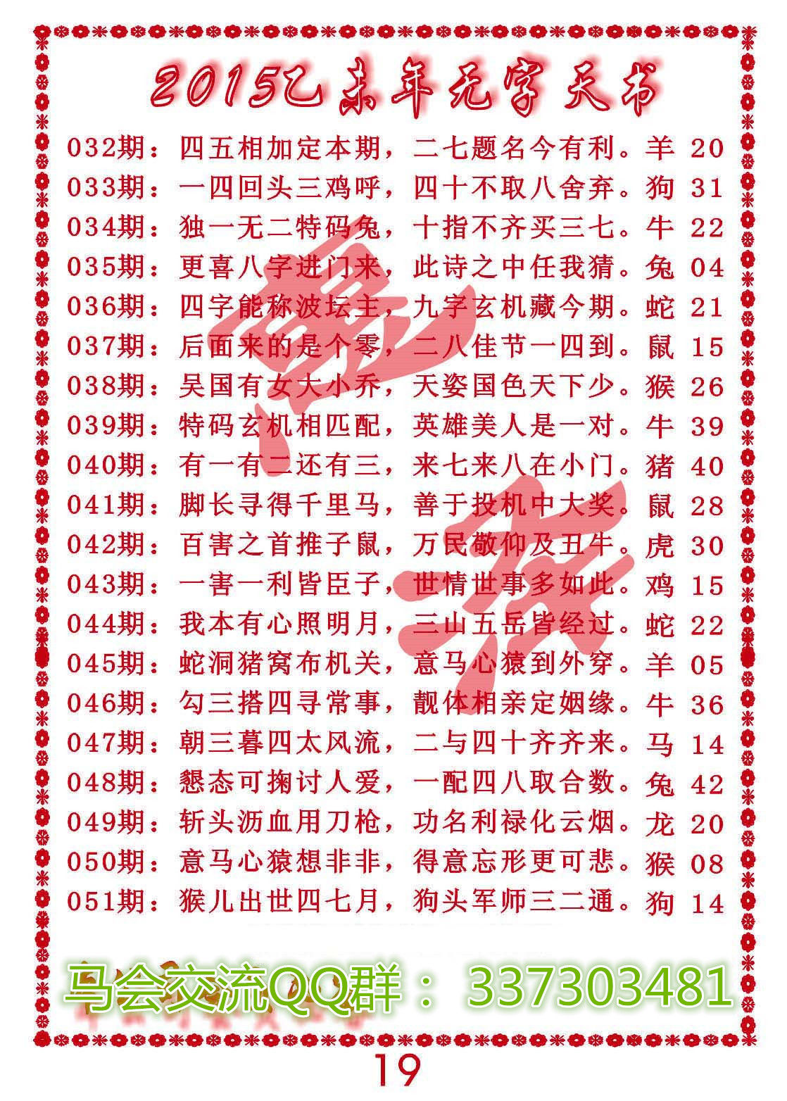 馬會傳真正版，探索正版馬會文化的魅力與價值，正版馬會文化的魅力與價值探索