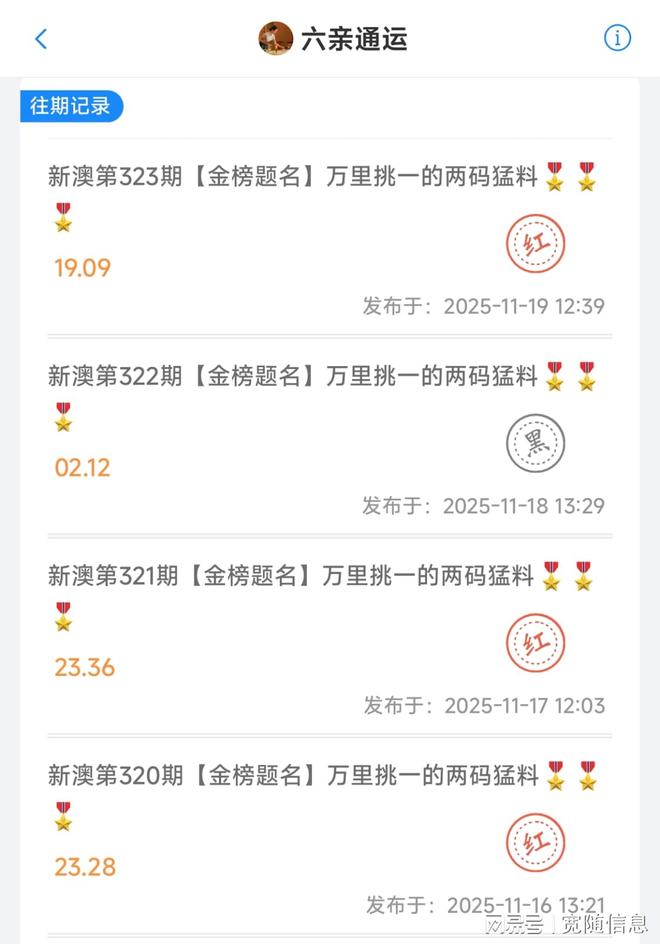 新澳門開獎結(jié)果，探索與解讀彩票背后的秘密，澳門彩票開獎結(jié)果解析，揭秘彩票背后的秘密